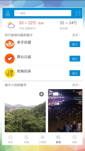 ������̳app���°�����(����������)v10.1.6 ��׿��
