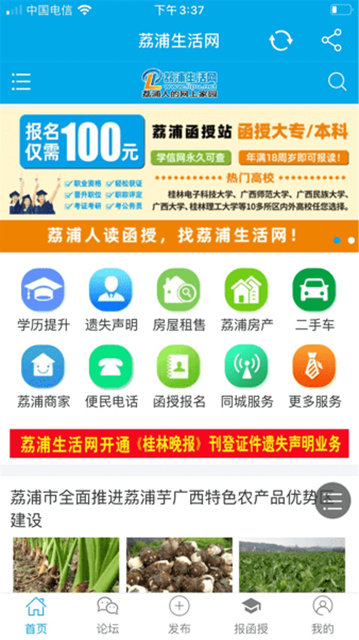 ������̳app���°�����(����������)v10.1.6 ��׿��