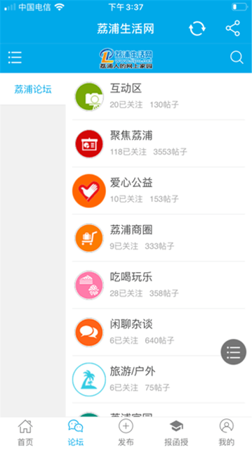 ������̳app���°�����(����������)v10.1.6 ��׿��