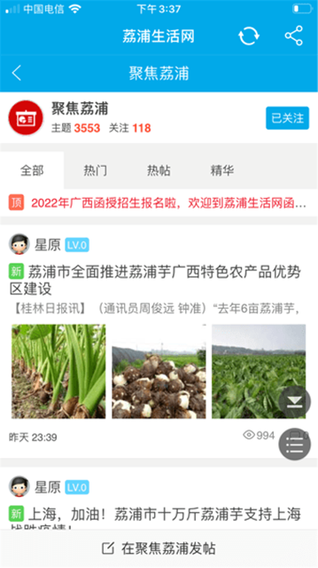 ������̳app���°�����(����������)v10.1.6 ��׿��