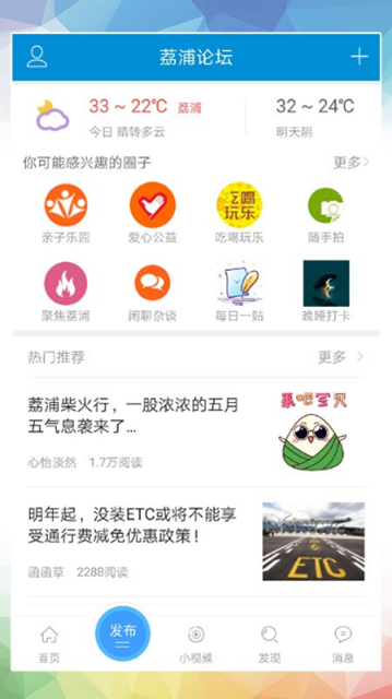 ������̳app���°�����(����������)v10.1.6 ��׿��