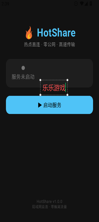 HotShare app���°�����v1.0.0 �ȵ�ֱ���ļ�����