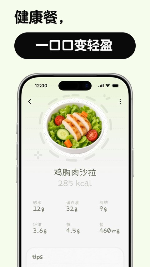 nosh��ʳ������¼app���ذ�װ���°�2026v1.1.0 ��׿��