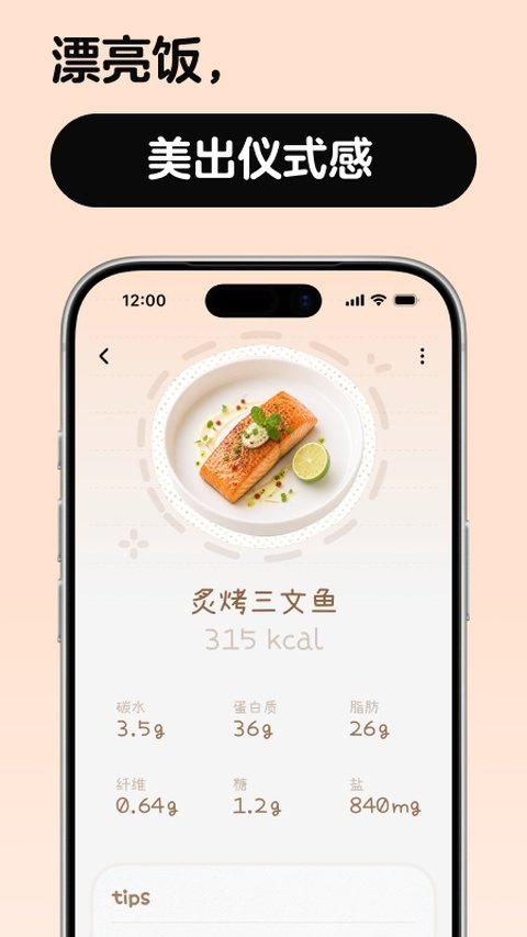 nosh��ʳ������¼app���ذ�װ���°�2026v1.1.0 ��׿��