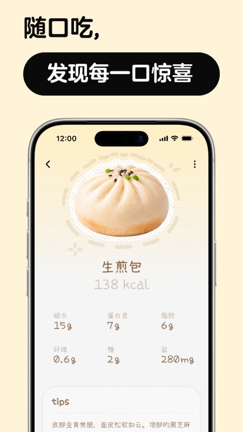 nosh��ʳ������¼app���ذ�װ���°�2026v1.1.0 ��׿��