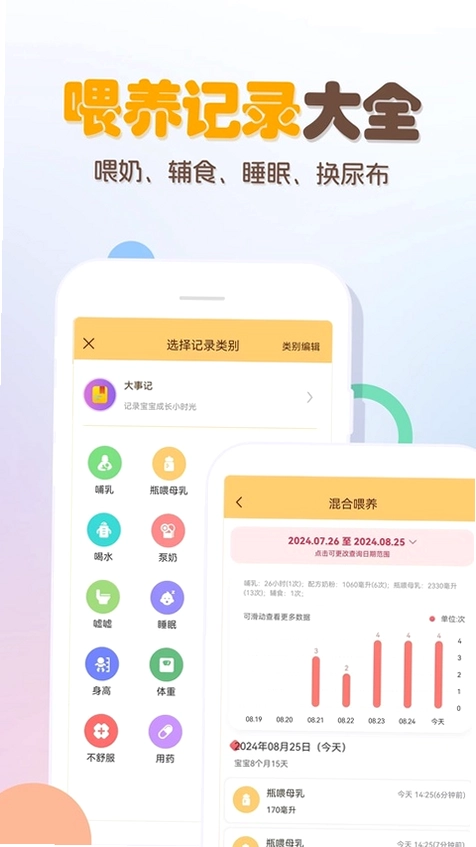 Ӥ����������ι����¼app���°����ؽ�ͼ