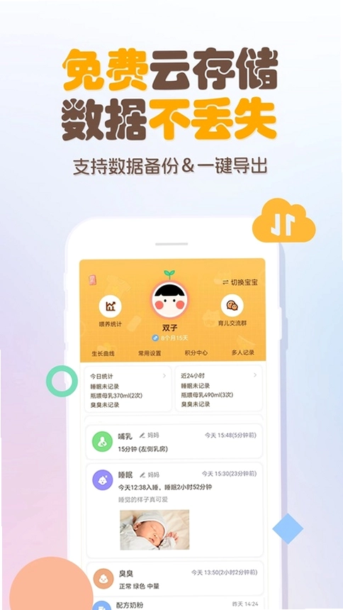 Ӥ����������ι����¼app���°����ؽ�ͼ