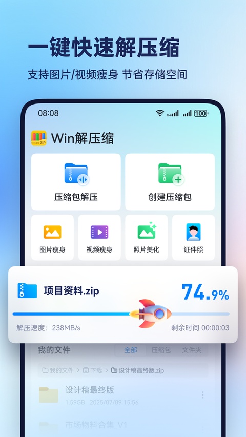 Win��ѹ���ٷ�����v6.1.6 �ٷ���