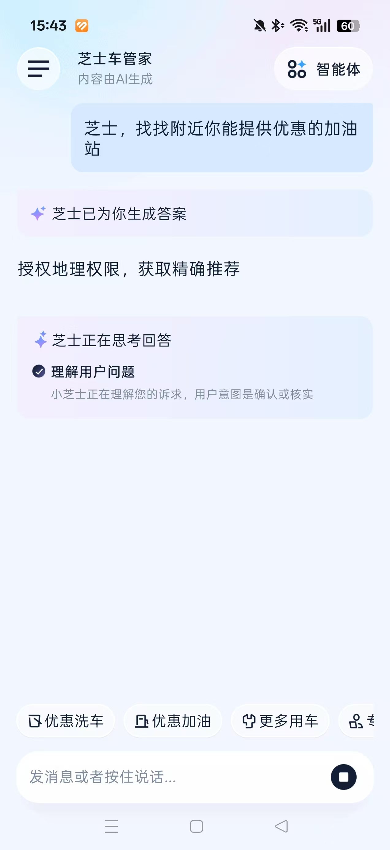 ֥ʿ���ܼ�ai����app���°汾����v1.0.1 ��׿��
