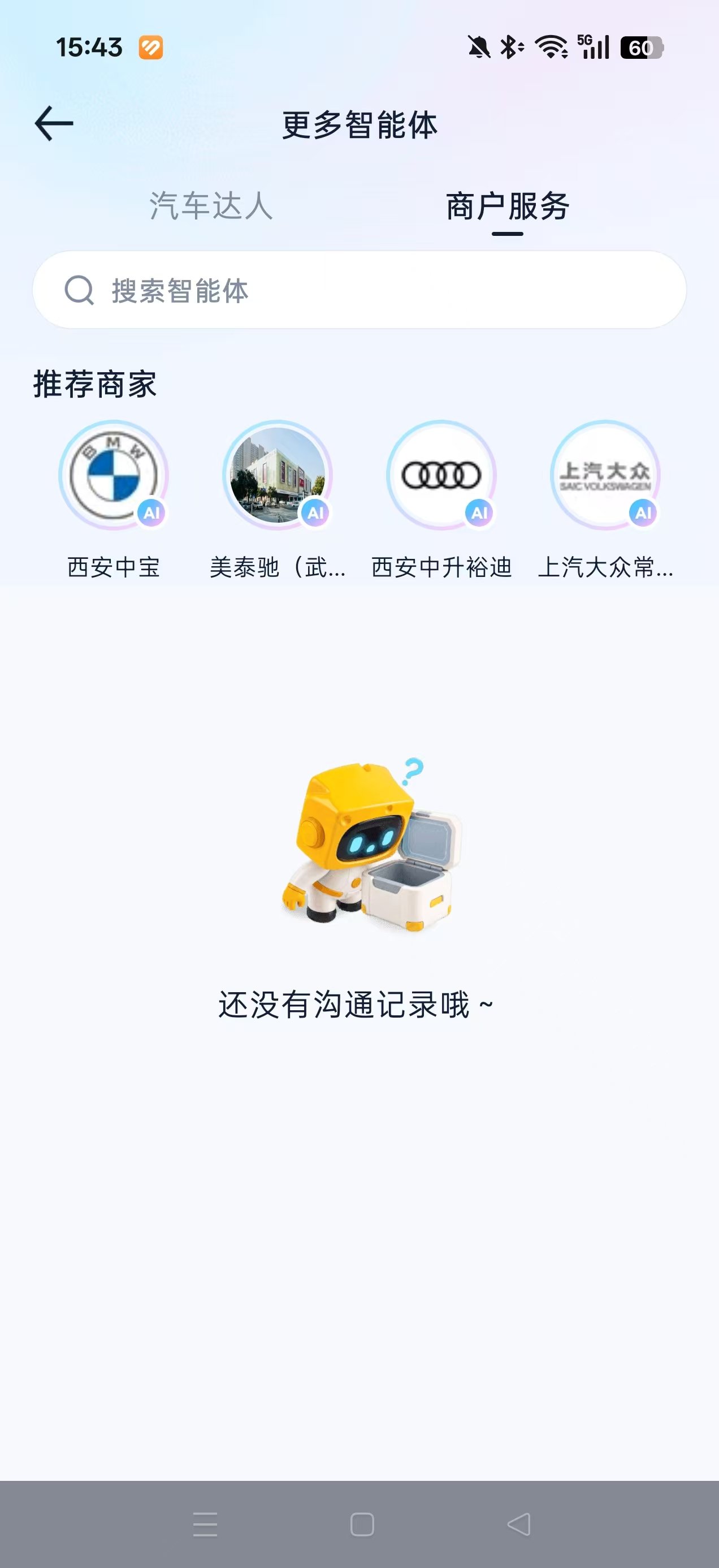 ֥ʿ���ܼ�ai����app���°汾����v1.0.1 ��׿��