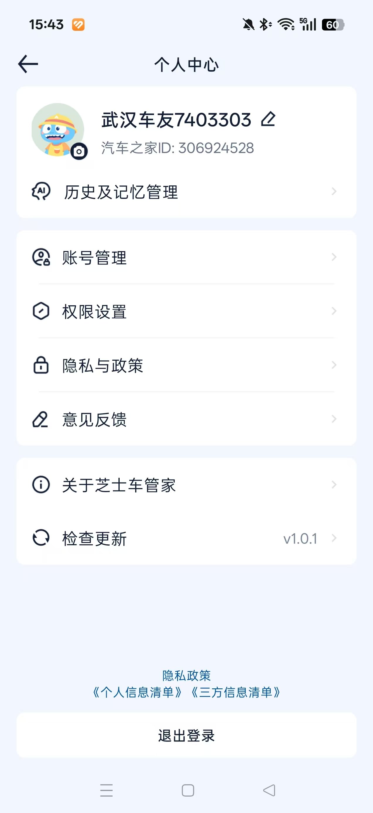 ֥ʿ���ܼ�ai����app���°汾����v1.0.1 ��׿��