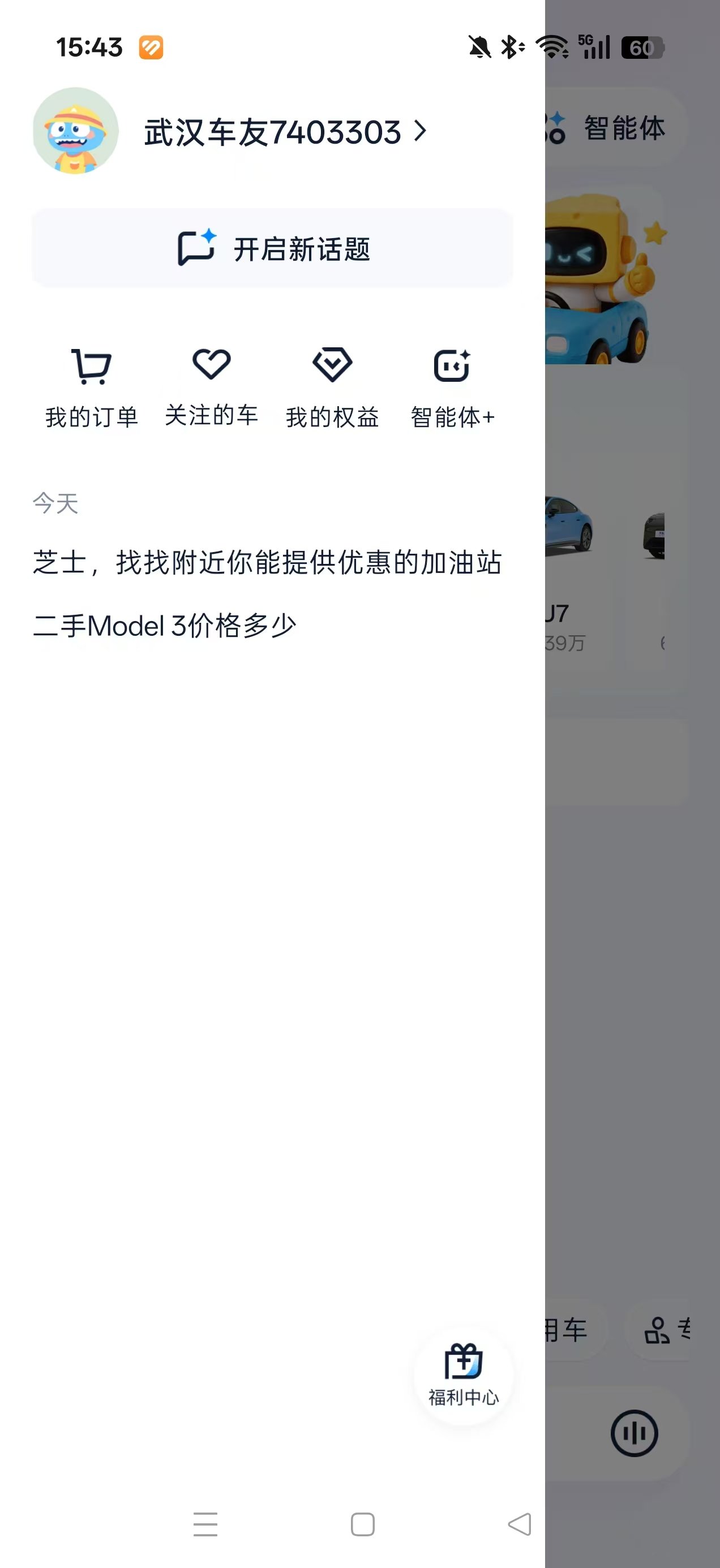 ֥ʿ���ܼ�ai����app���°汾����v1.0.1 ��׿��