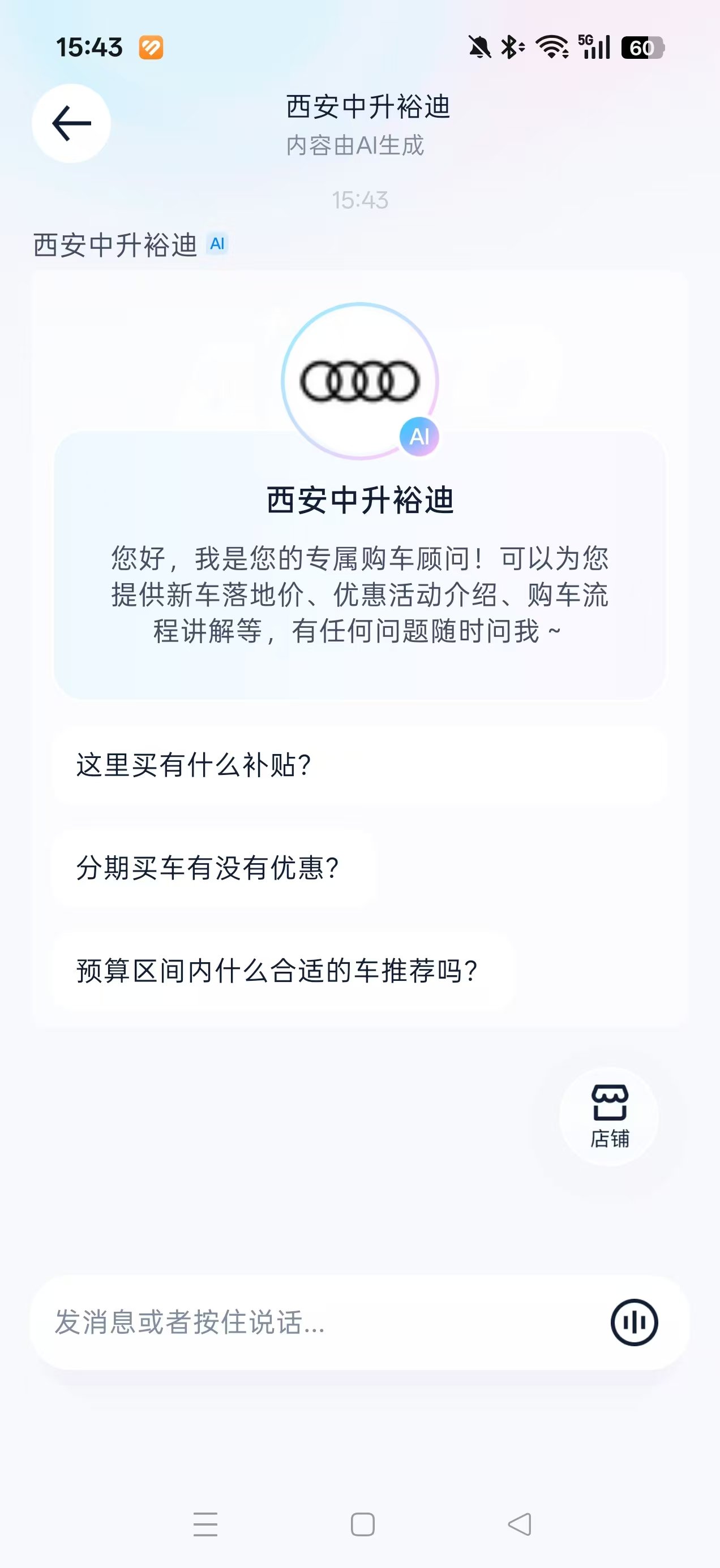 ֥ʿ���ܼ�ai����app���°汾����v1.0.1 ��׿��