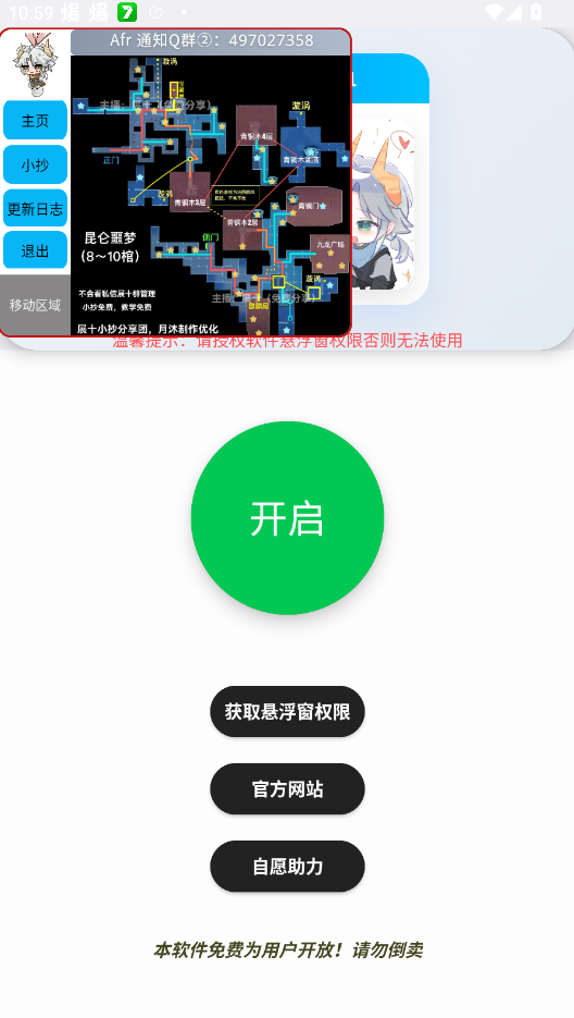 Afr����С���ٷ���������v2.0 �ֻ���
