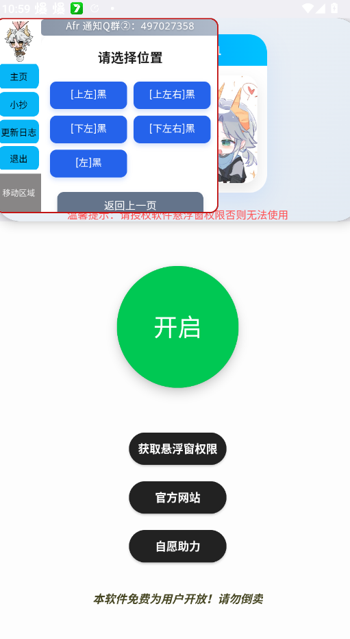Afr����С���ٷ���������v2.0 �ֻ���