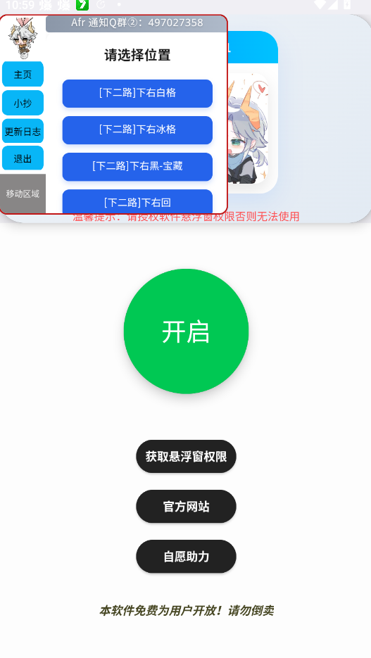 Afr����С���ٷ���������v2.0 �ֻ���
