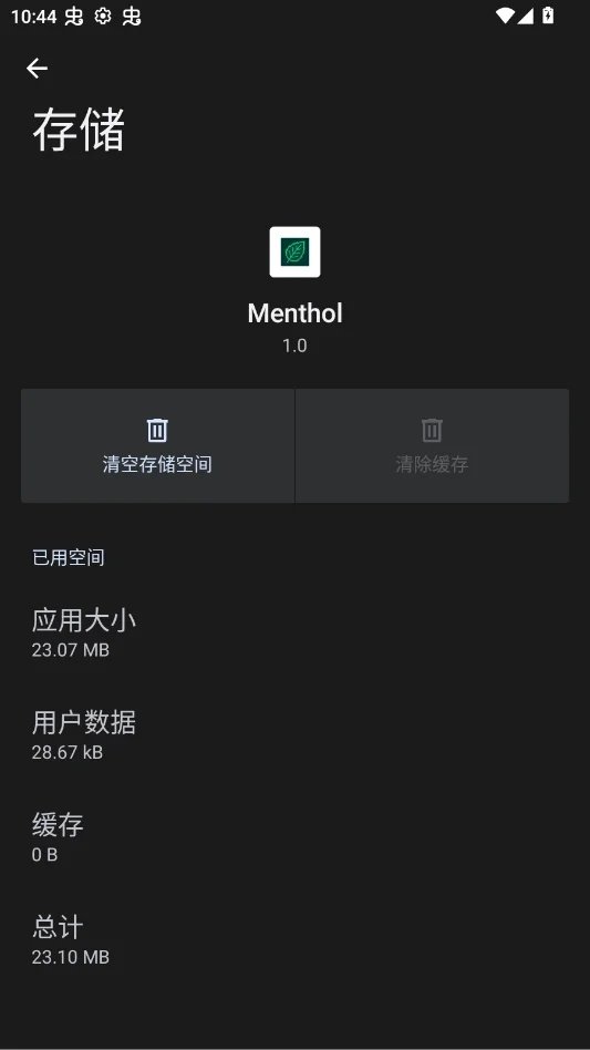 �ҵ�����Menthol���������°汾����v1.0 ��׿��