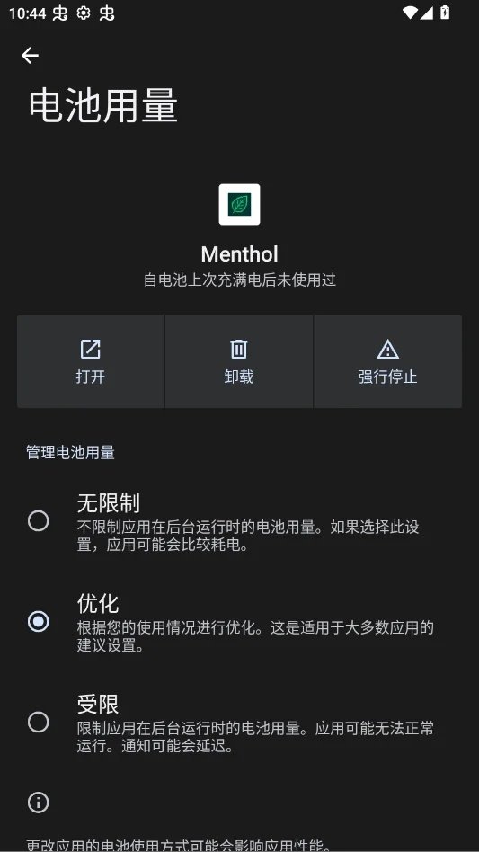 �ҵ�����Menthol���������°汾����v1.0 ��׿��