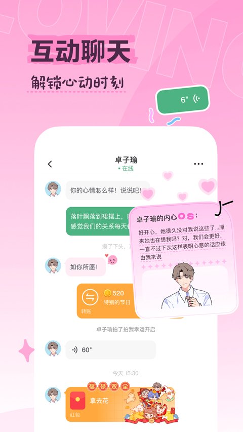 Lovin���������ֻ���v1.1.9 ��Ѱ�