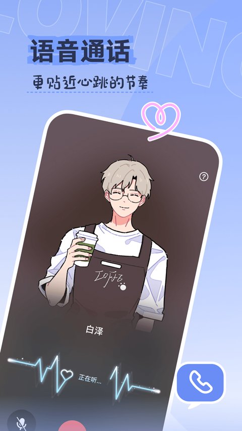 Lovin���������ֻ���v1.1.9 ��Ѱ�