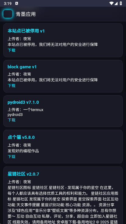 ��īӦ���̵�app���°�����v2.0.0 ��׿��