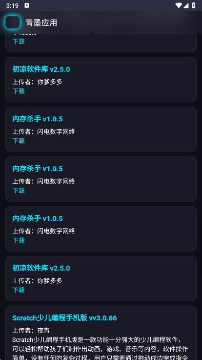 ��īӦ���̵�app���°�����v2.0.0 ��׿��