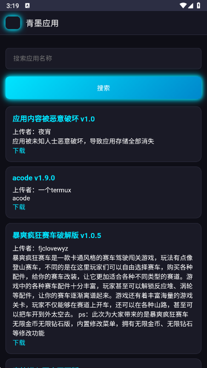 ��īӦ���̵�app���°�����v2.0.0 ��׿��