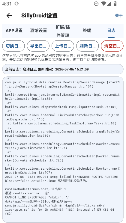 SillyDroid�ƹ�ai���ذ�׿��v1.0.1.64 ���°�