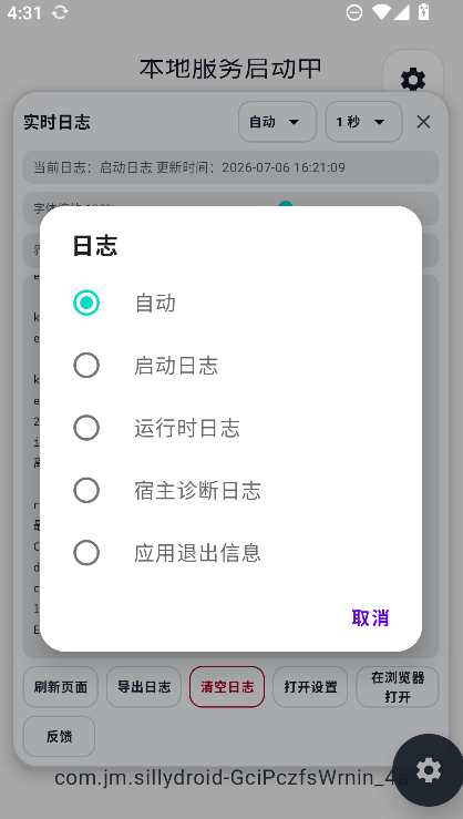 SillyDroid�ƹ�ai���ذ�׿��v1.0.1.64 ���°�