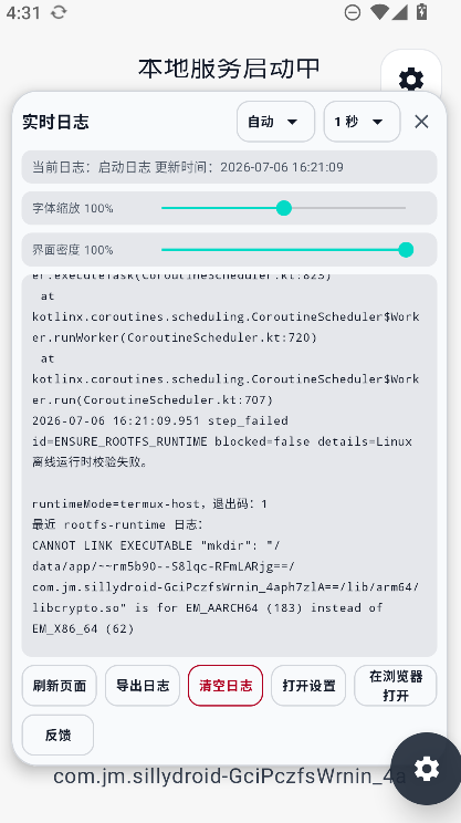 SillyDroid�ƹ�ai���ذ�׿��v1.0.1.64 ���°�