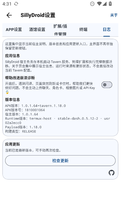 SillyDroid�ƹ�ai���ذ�׿��v1.0.1.64 ���°�