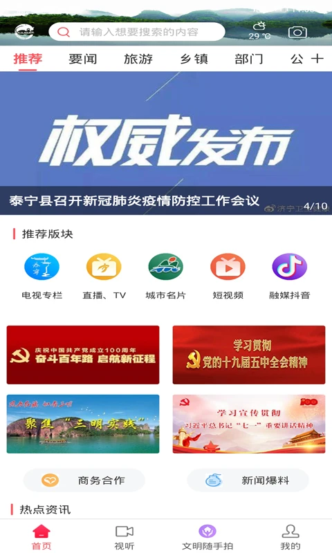 ���̩���ٷ�����appv2.37.7 ��Ѱ�