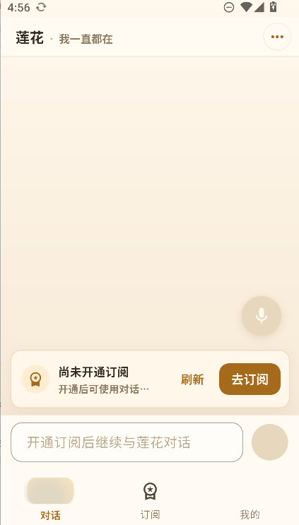 ����ai�����������°�����((LIANHUA AI)v0.1.5 ��׿��