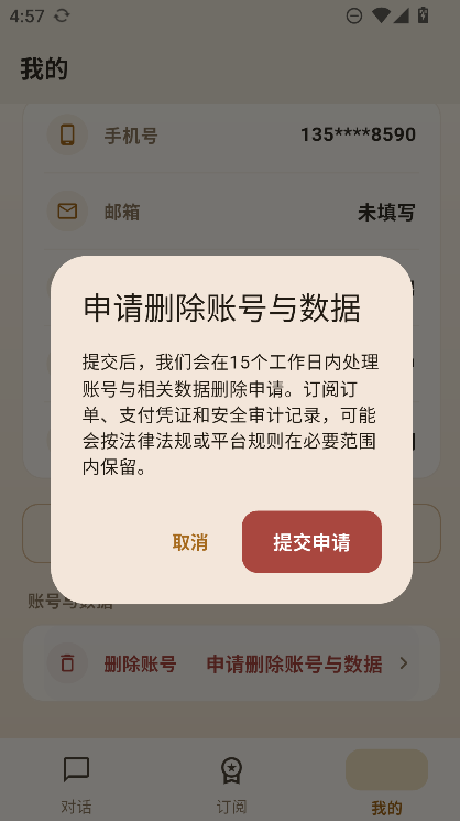 ����ai�����������°�����((LIANHUA AI)v0.1.5 ��׿��