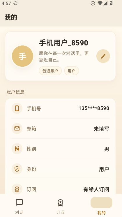 ����ai�����������°�����((LIANHUA AI)v0.1.5 ��׿��