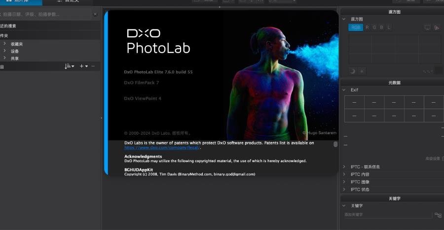 DxO Photo-Lab 7.6������ɫ�����ص��԰�