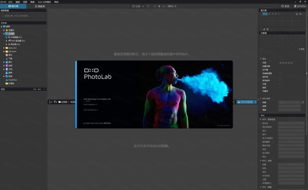 DxO Photo-Lab 7.6������ɫ�����ص��԰�