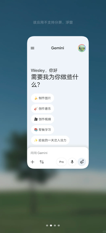 geminiAssist����GeminiWebView�ͻ�������v1.1 ��׿��