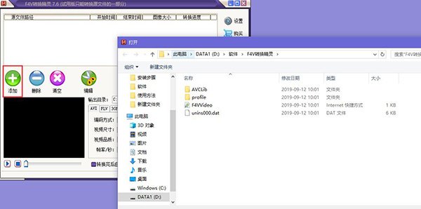 F4V��Ƶת�������԰�����v4.1.0.0 ���°�