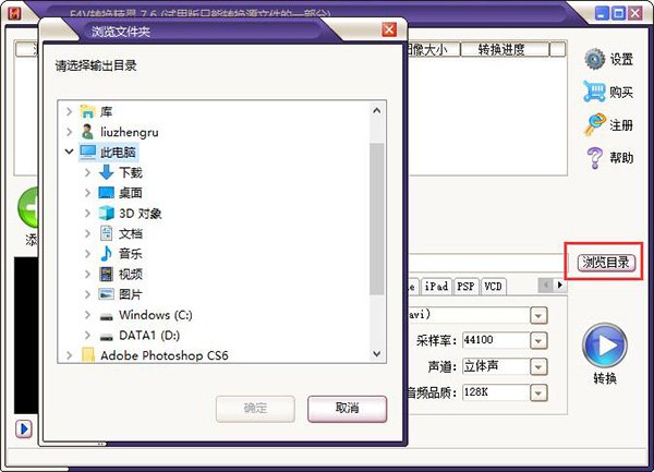 F4V��Ƶת�������԰�����v4.1.0.0 ���°�