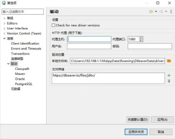 DBeaver Community�ٷ�������v26.1.2 ��Ѱ�