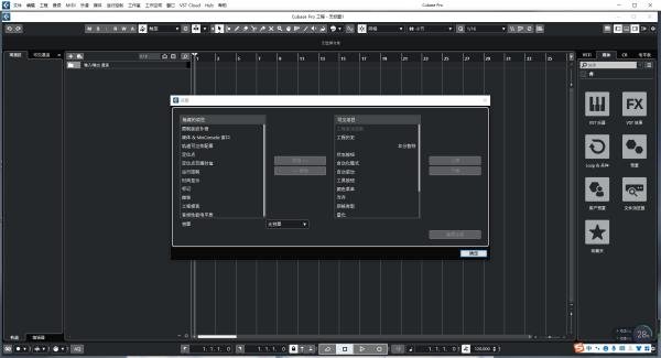 Cubase Pro 15����������v15.0.5���°�