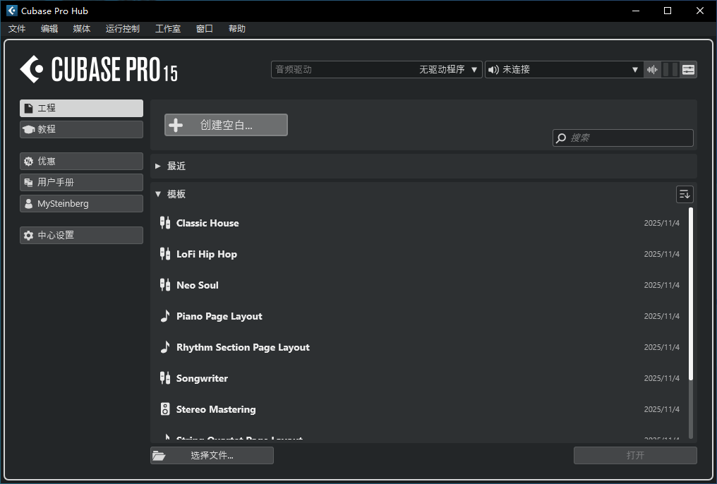 Cubase Pro 15����������v15.0.5���°�