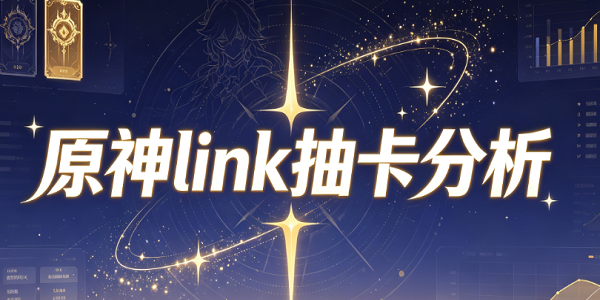 ԭ��link�鿨����