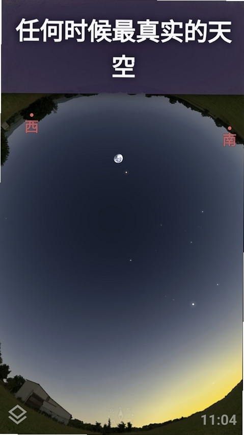 ��������Stellarium�����ֻ���v1.16.5 ���°�����