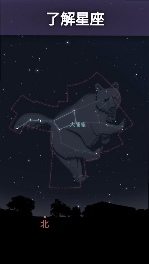 ��������Stellarium�����ֻ���v1.16.5 ���°�����
