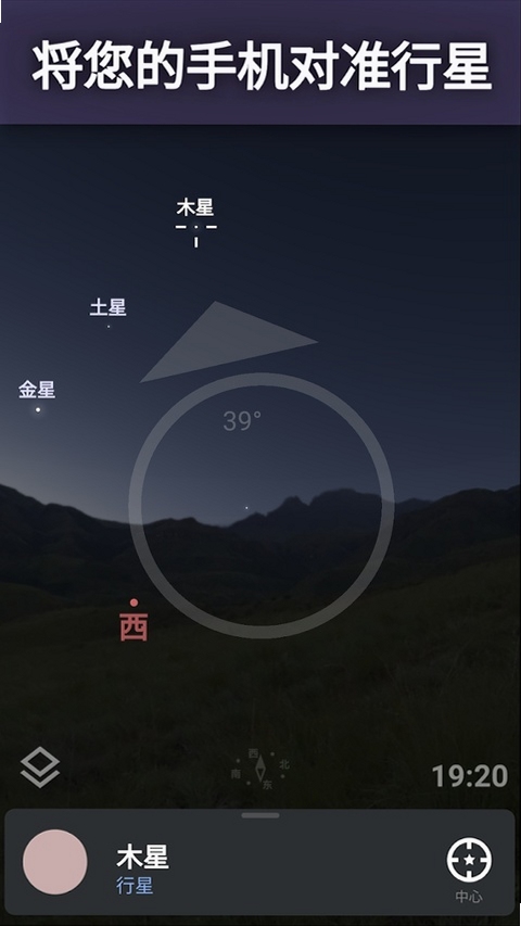 ��������Stellarium�����ֻ���v1.16.5 ���°�����