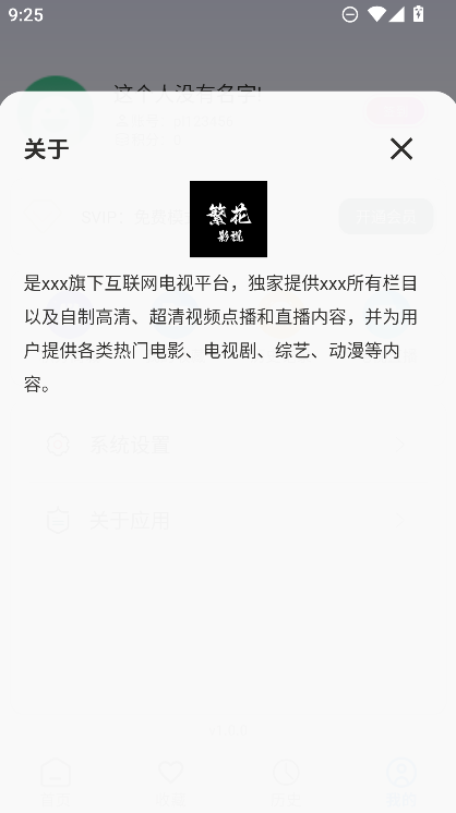 ����Ӱ��app���°汾���ؽ�ͼ