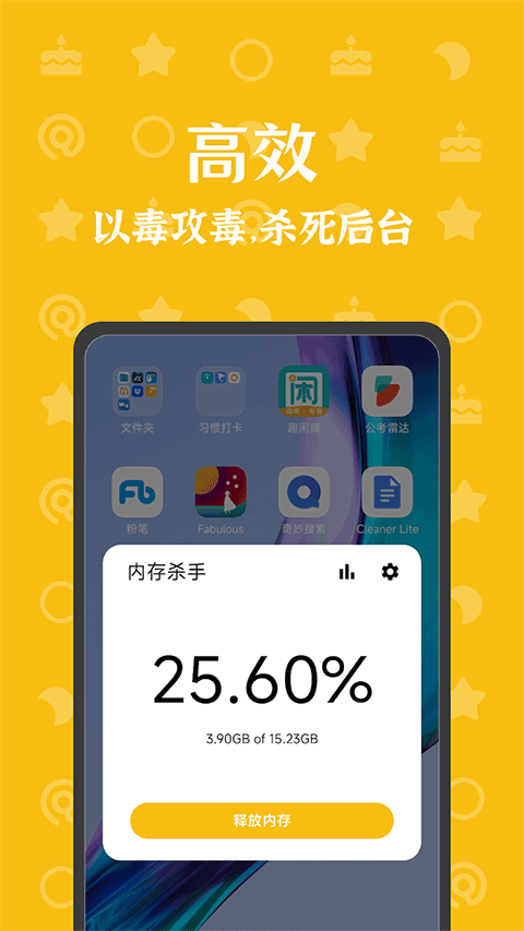 �ڴ�ɱ�ְ�׿������ʽ�����ؽ�ͼ