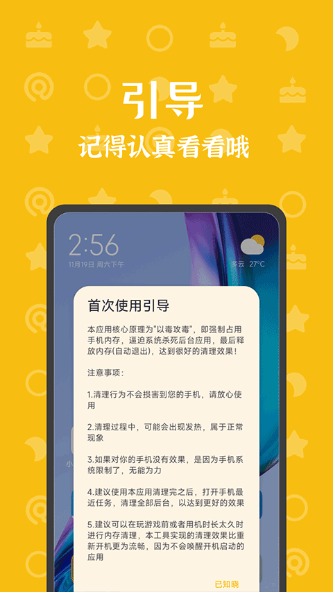 �ڴ�ɱ�ְ�׿������ʽ�����ؽ�ͼ